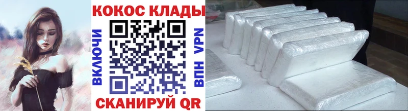 COCAIN Эквадор  Сосновоборск 
