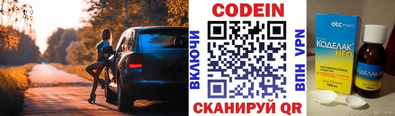 Кодеин напиток Lean (лин)  дарнет шоп  Сосновоборск 