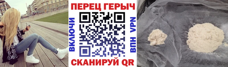 Героин герыч цена наркотик блэк спрут ссылка Сосновоборск
