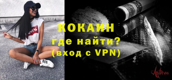 кокаин премиум Балахна