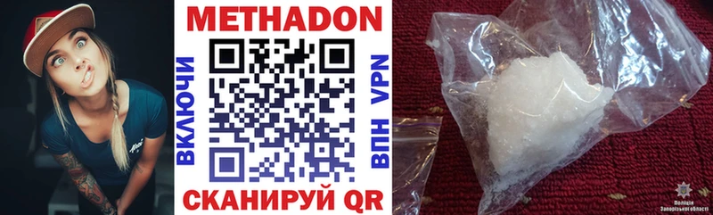 где продают   Сосновоборск  МЕТАДОН methadone 